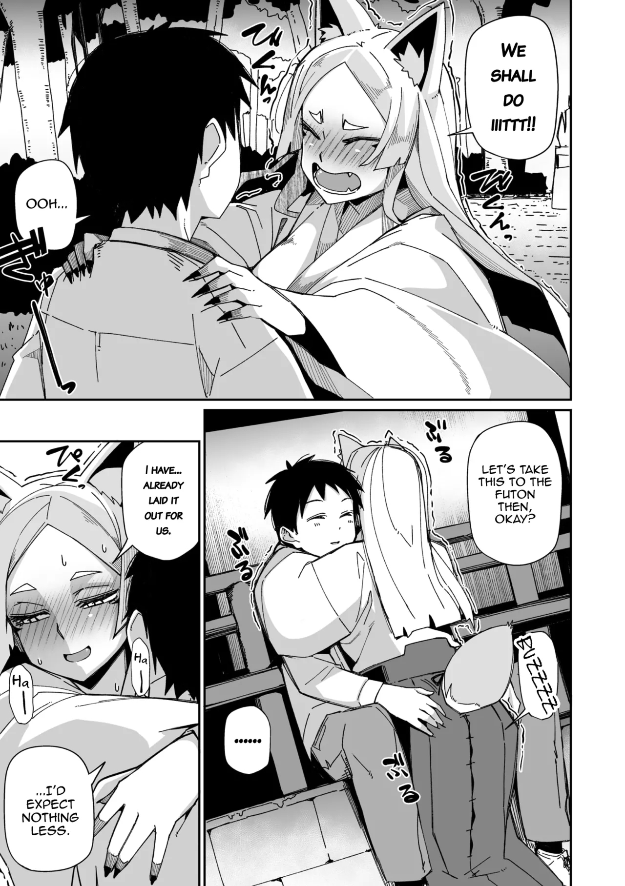 Oinari-sama wa mou Matenai! - Page 5