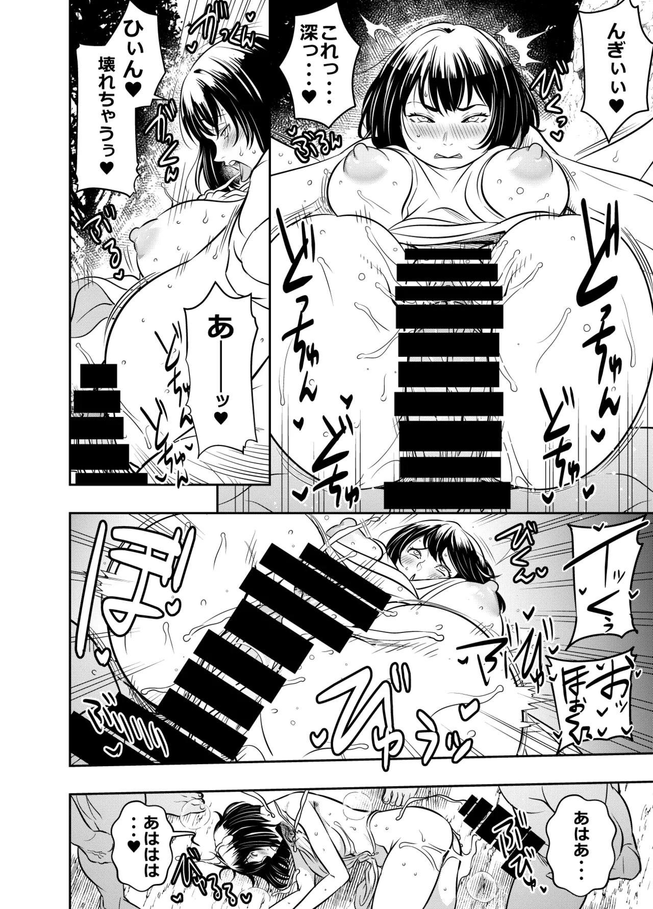 Request Itadaita Mono Desu 2