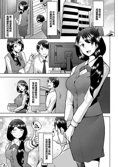 Bonds or Ties 7