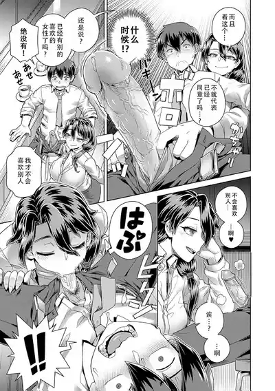 Tencho no Mendomi ga Yosugiru Ken | 店长实在太热心了这件事 7