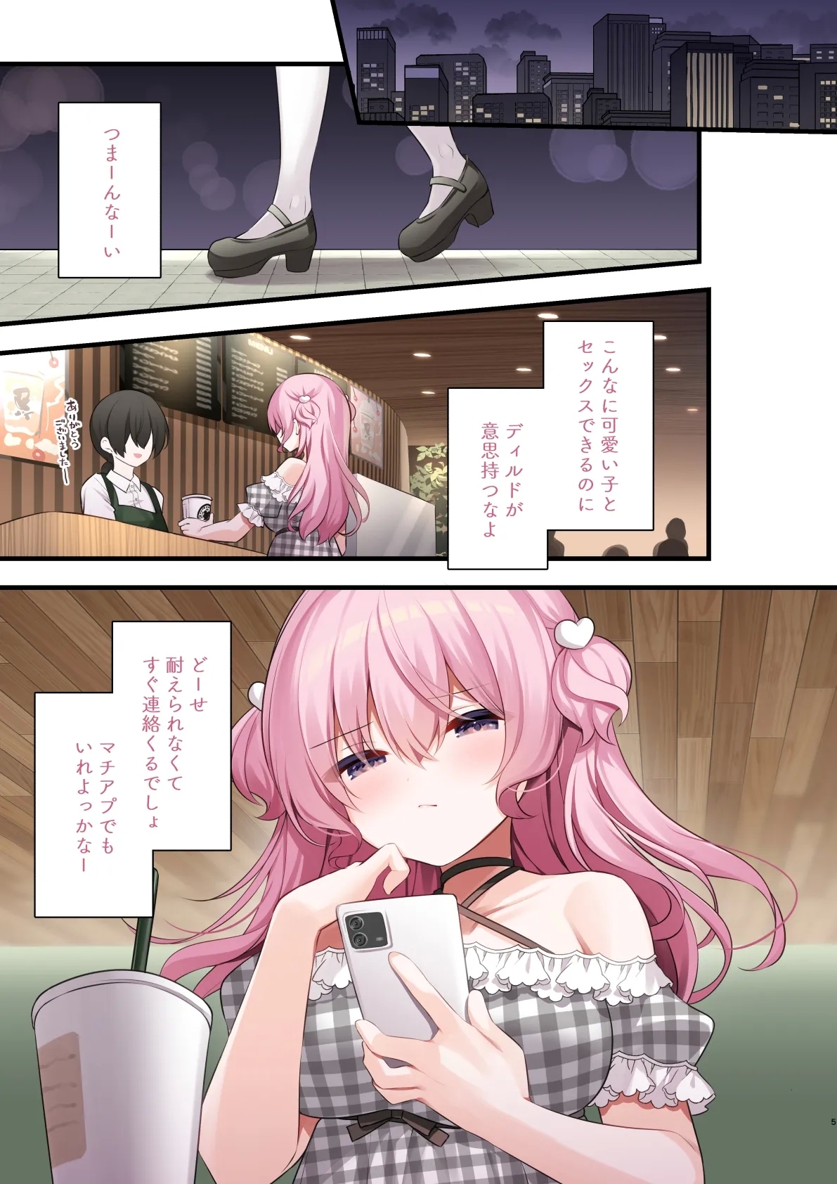 Tonari no Seki no Arisaka-san Wakarase Hen - Page 5