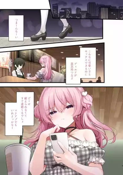 Tonari no Seki no Arisaka-san Wakarase Hen 5