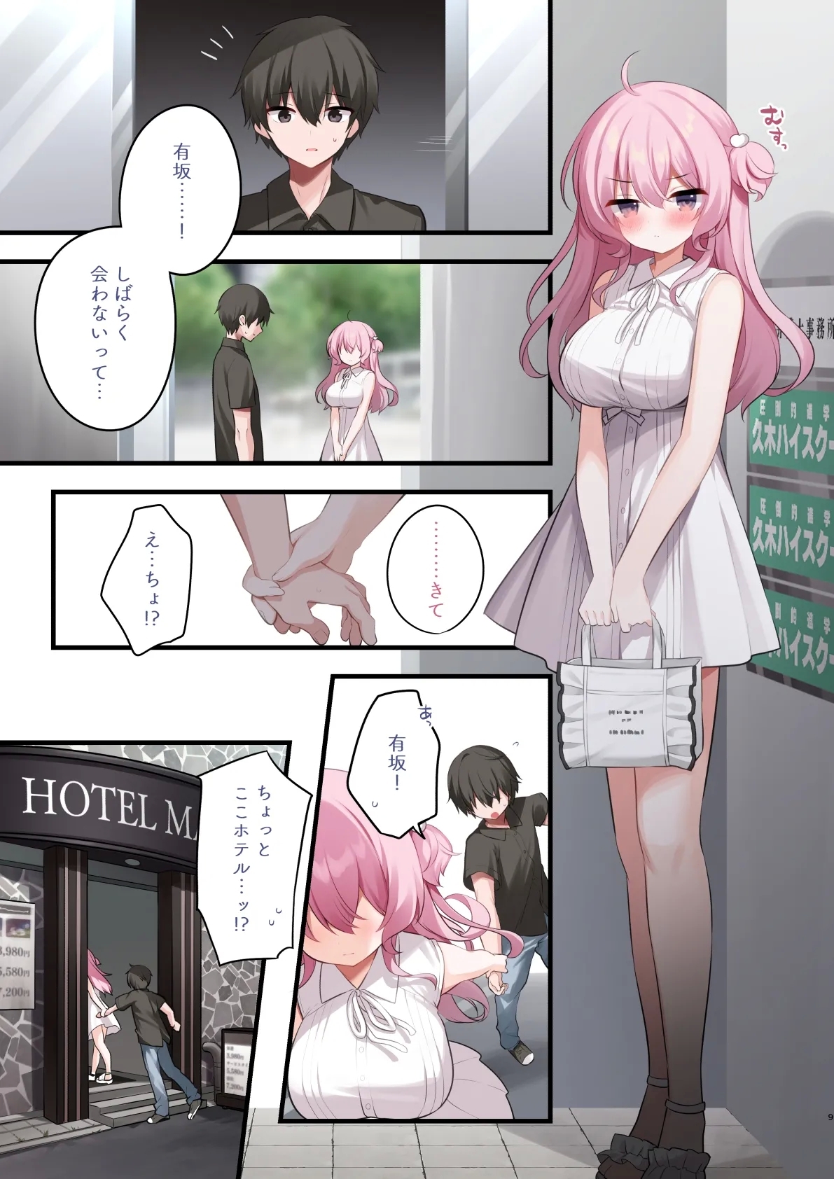 Tonari no Seki no Arisaka-san Wakarase Hen - Page 9