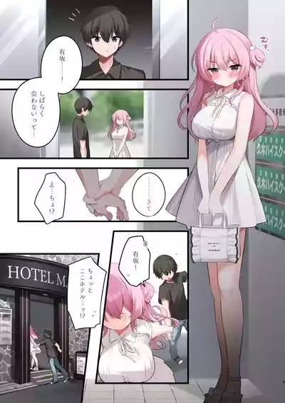 Tonari no Seki no Arisaka-san Wakarase Hen 9