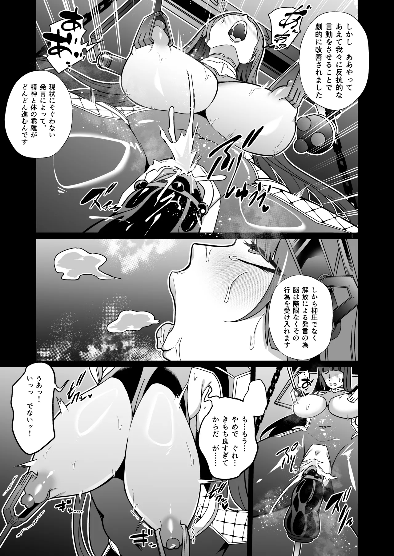 Jochiku Kakou Plant Justice Diamond Kakou Kiroku Koupen - Page 12