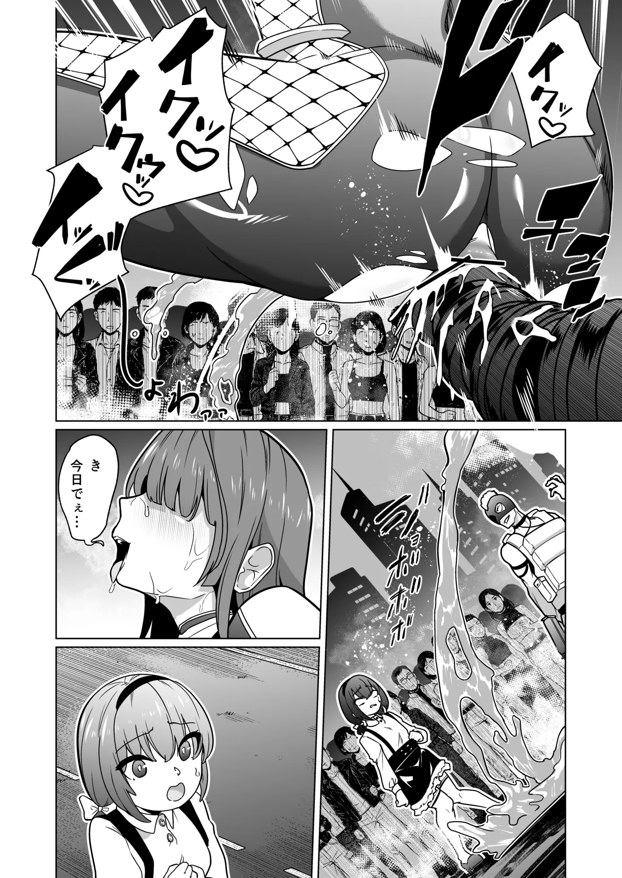 Jochiku Kakou Plant Justice Diamond Kakou Kiroku Koupen - Page 25