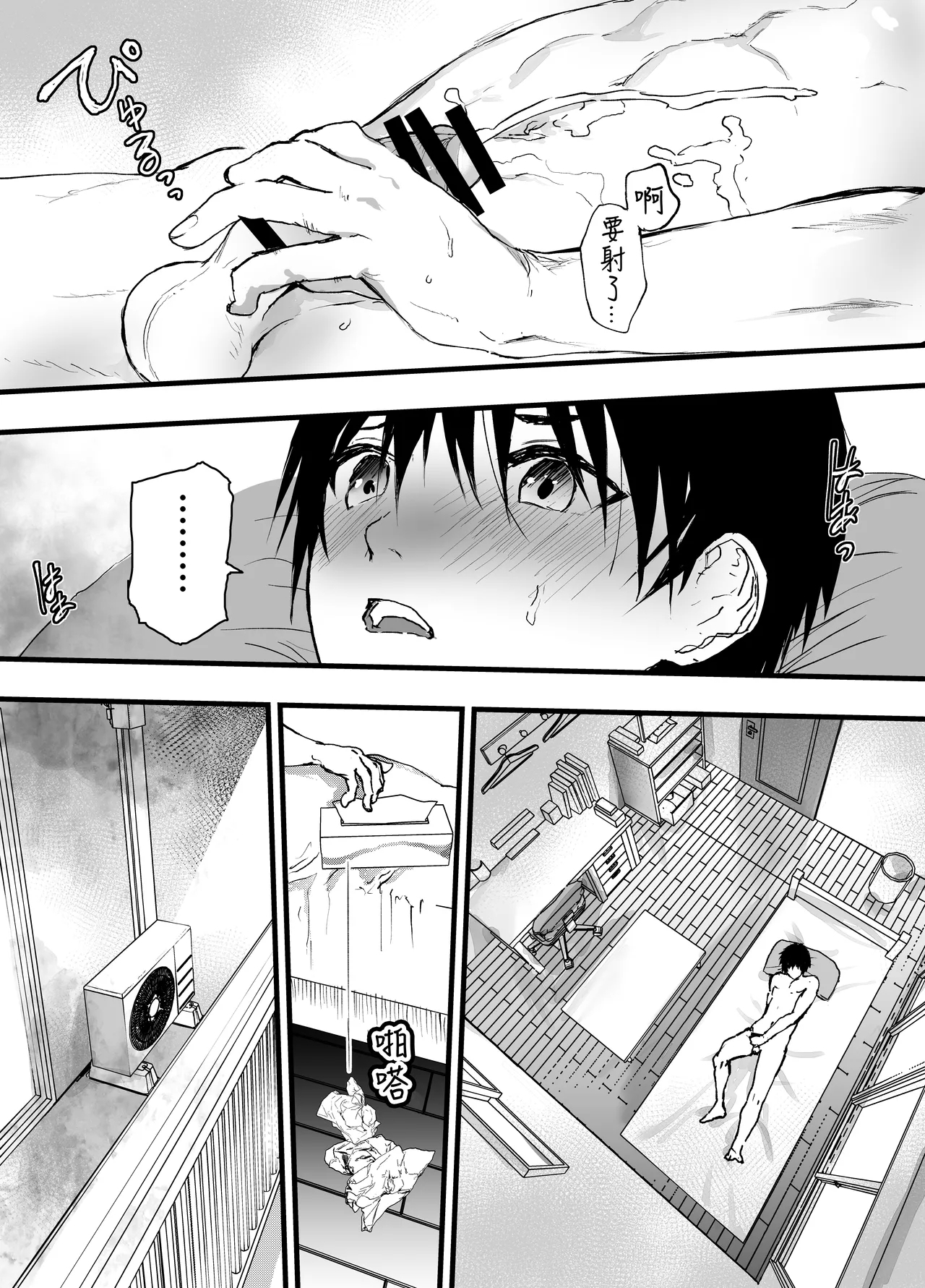 被社团的前辈轮奸!鬼畜强奸!雌性调教地狱! - Page 14