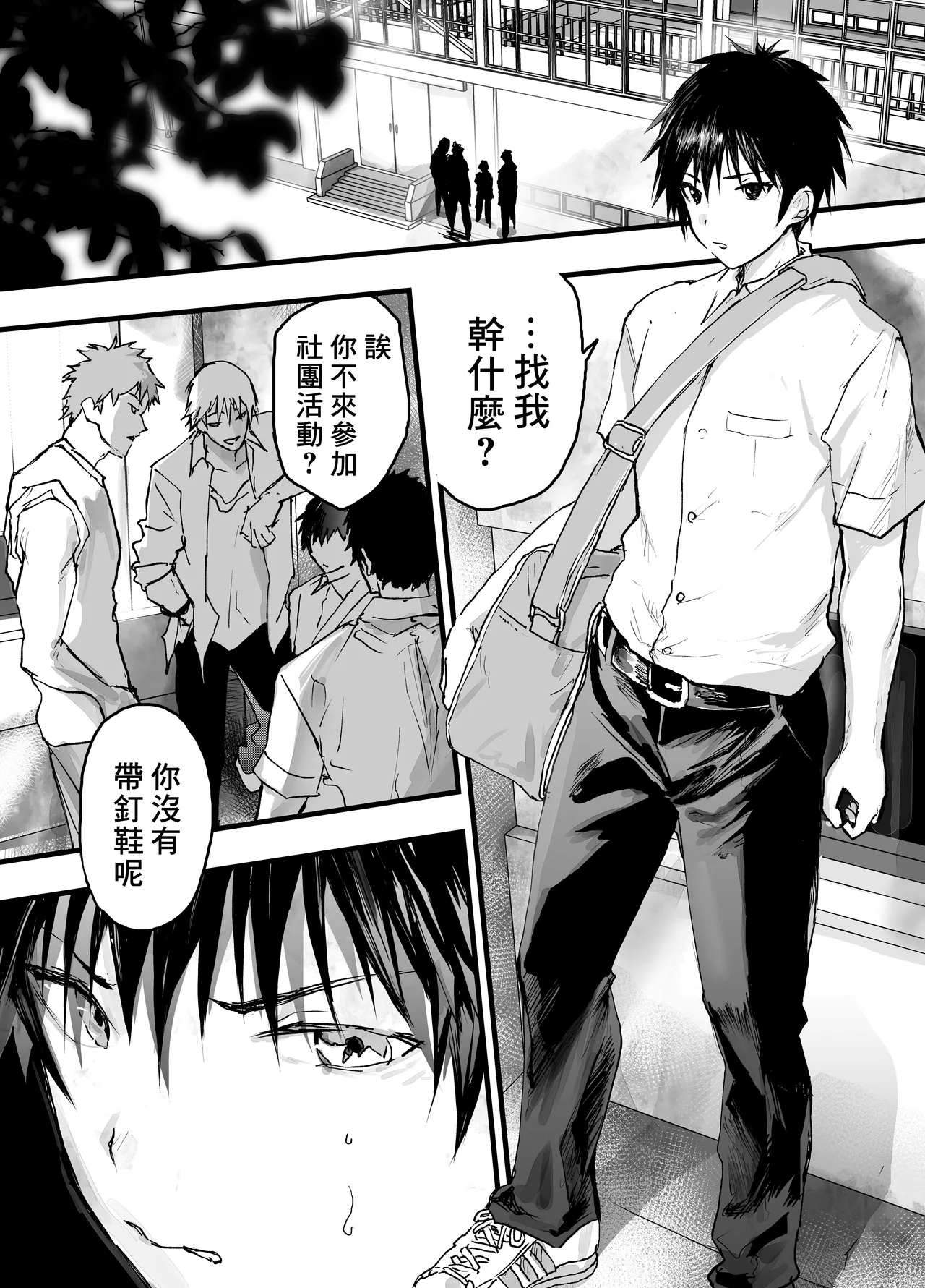 被社团的前辈轮奸!鬼畜强奸!雌性调教地狱! - Page 15