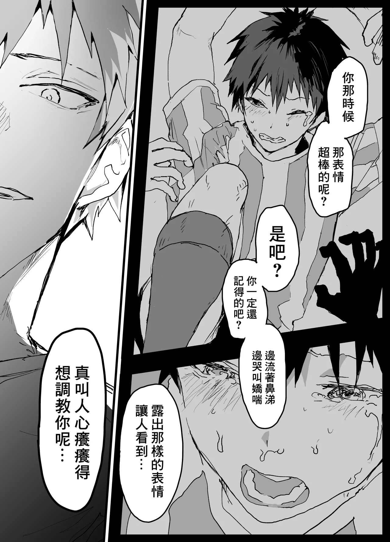 被社团的前辈轮奸!鬼畜强奸!雌性调教地狱! - Page 17