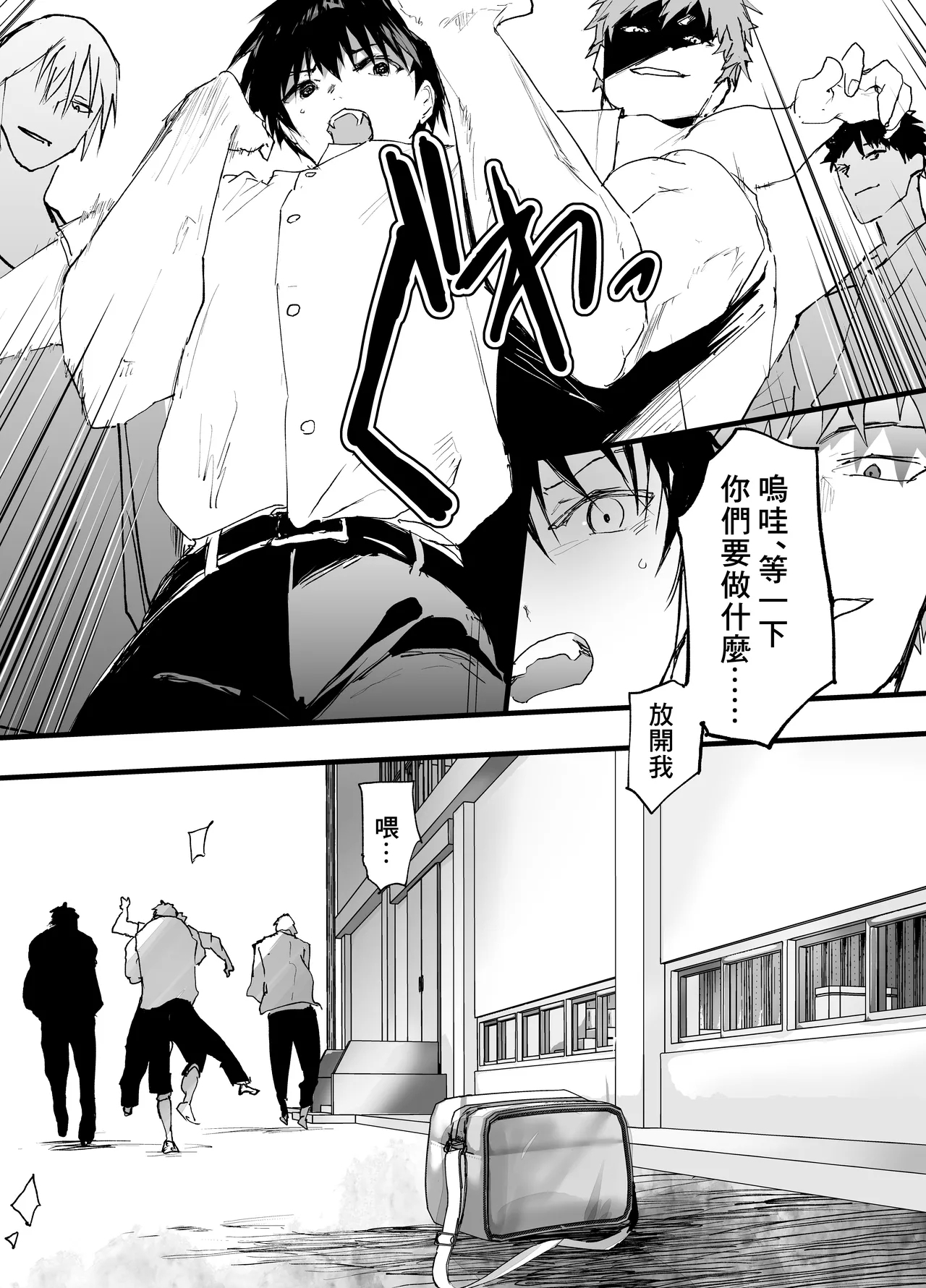 被社团的前辈轮奸!鬼畜强奸!雌性调教地狱! - Page 19