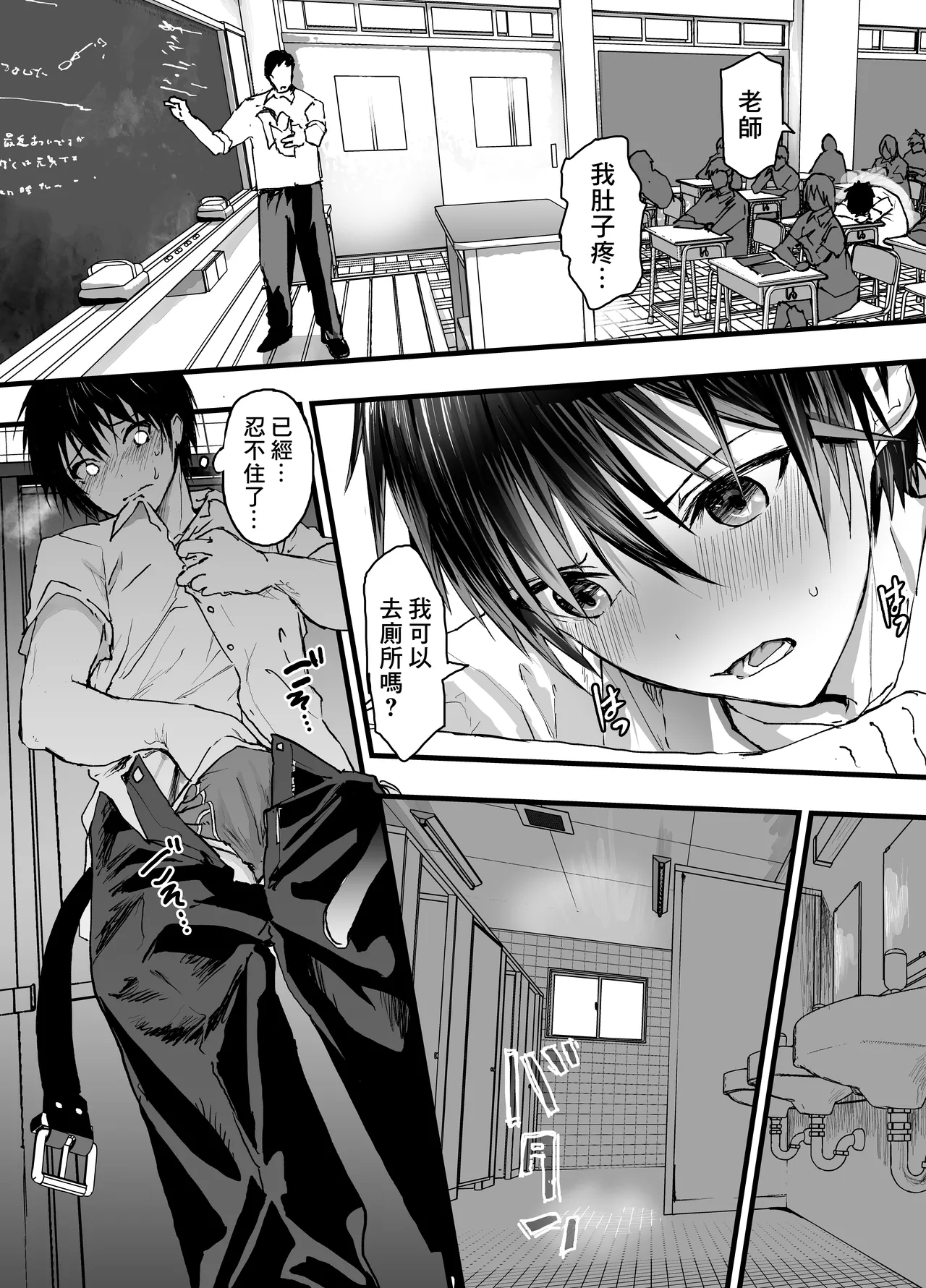 被社团的前辈轮奸!鬼畜强奸!雌性调教地狱! - Page 4