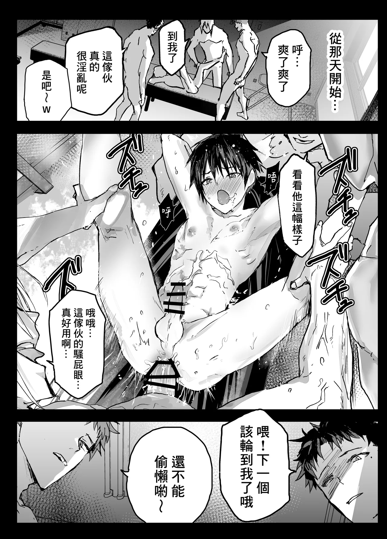 被社团的前辈轮奸!鬼畜强奸!雌性调教地狱! - Page 6