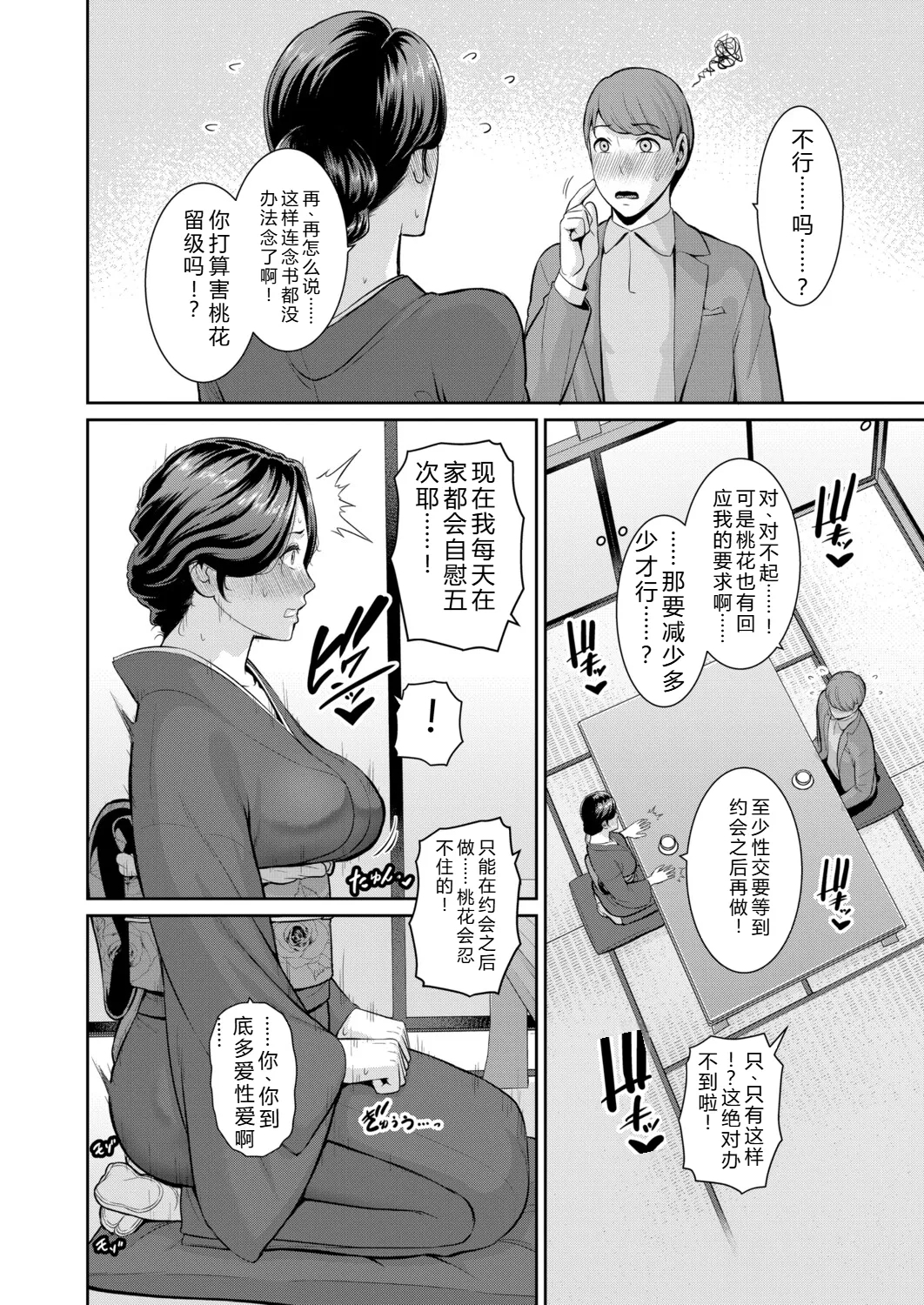 Tomodachi no Hahaoya Gaiden Kanojo no Hahaoya 21 - Page 10