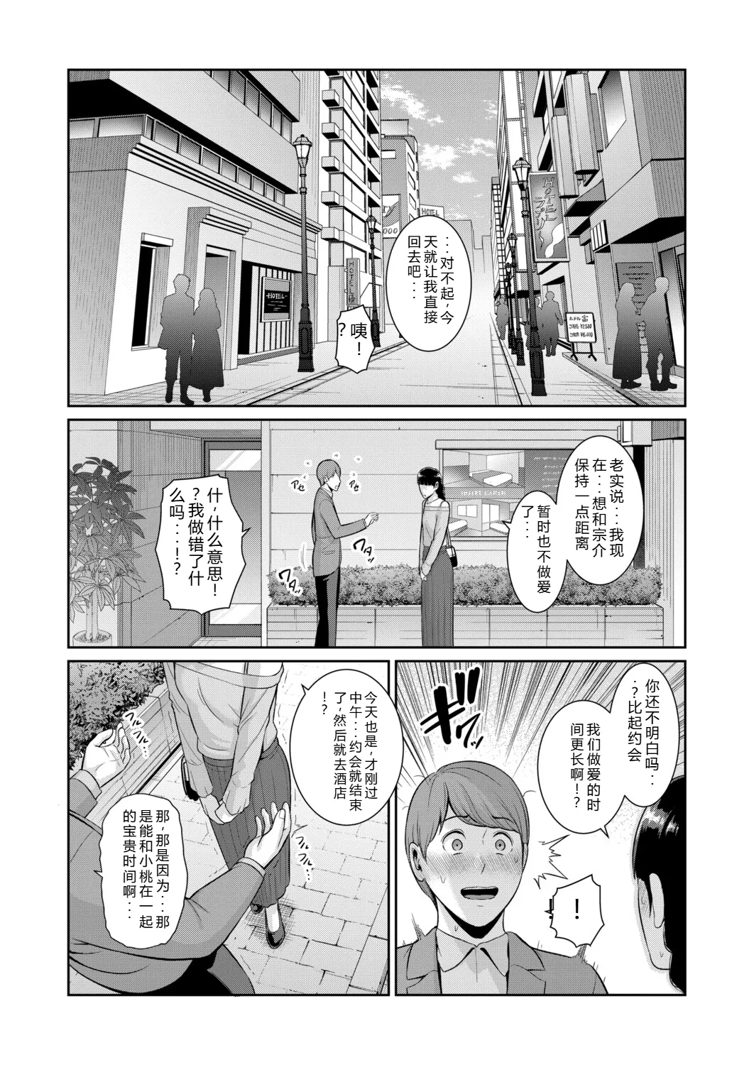 Tomodachi no Hahaoya Gaiden Kanojo no Hahaoya 21 - Page 29
