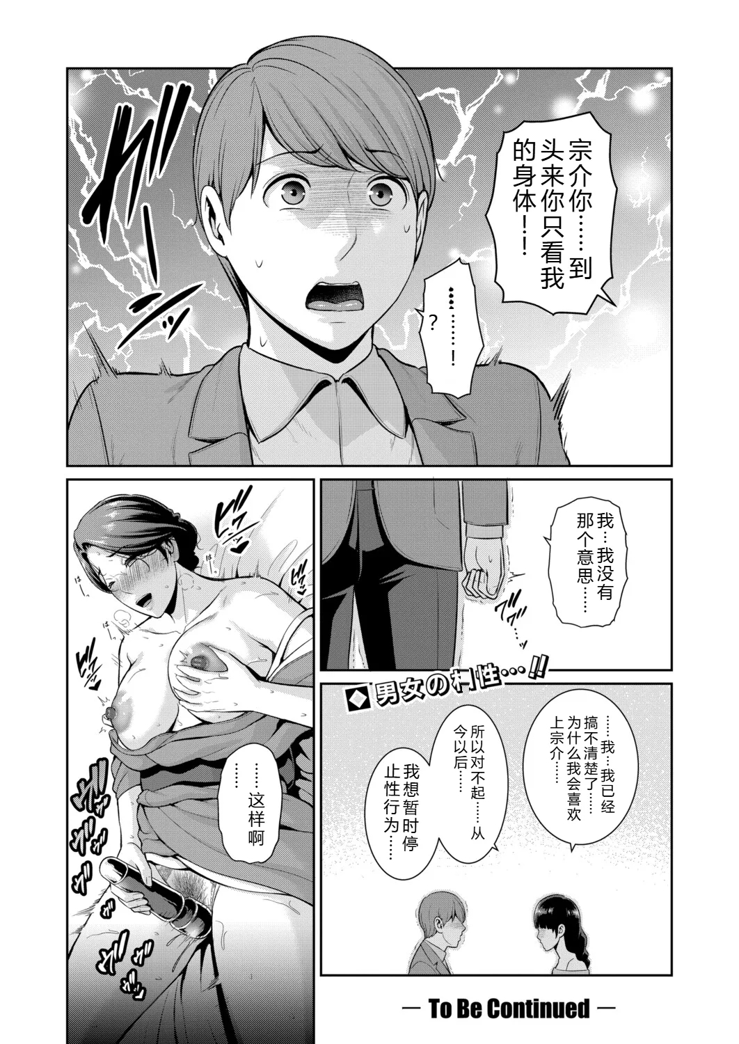 Tomodachi no Hahaoya Gaiden Kanojo no Hahaoya 21 - Page 30