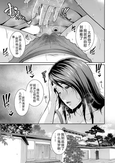 Tomodachi no Hahaoya Gaiden Kanojo no Hahaoya 21 5