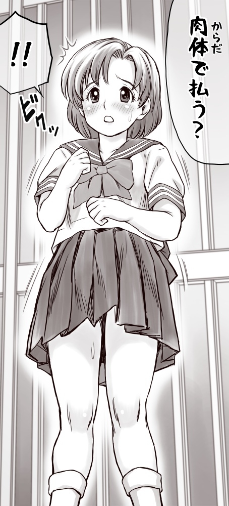 Yachin ga Haraenakute... Ami - Page 11