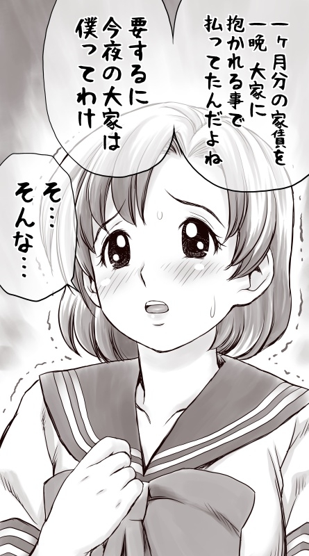Yachin ga Haraenakute... Ami - Page 12