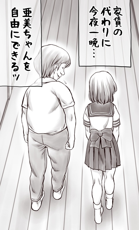 Yachin ga Haraenakute... Ami - Page 14