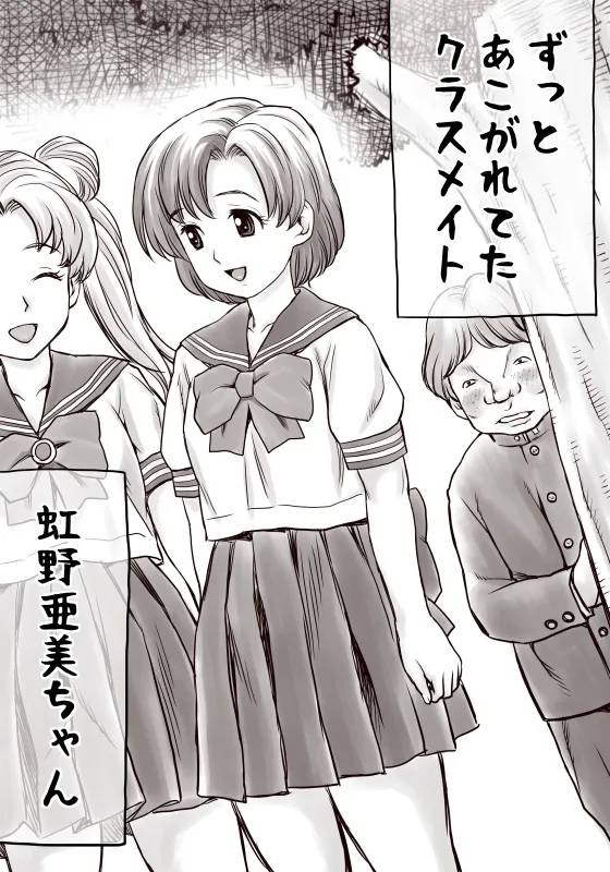 Yachin ga Haraenakute... Ami - Page 15