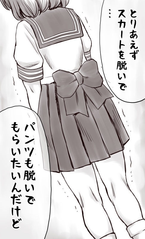 Yachin ga Haraenakute... Ami - Page 18