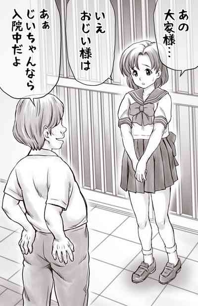 Yachin ga Haraenakute... Ami 5