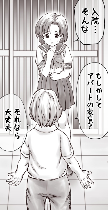 Yachin ga Haraenakute... Ami - Page 6