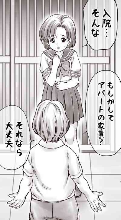 Yachin ga Haraenakute... Ami 6