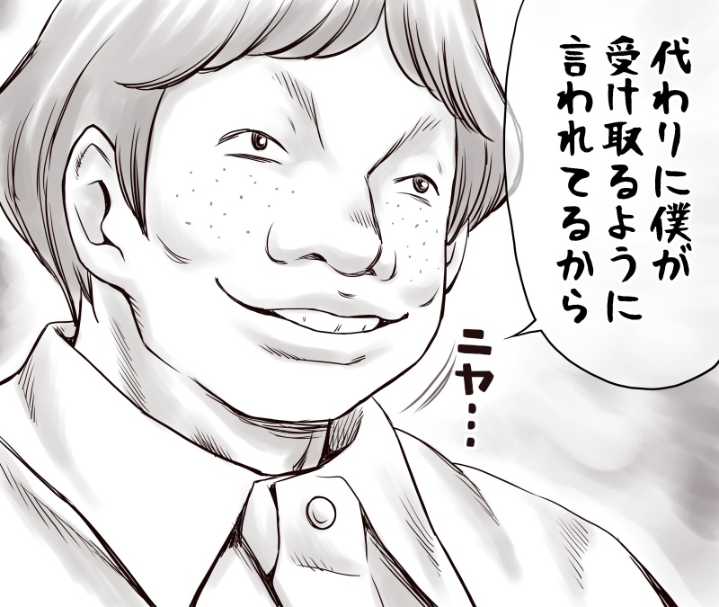 Yachin ga Haraenakute... Ami - Page 7