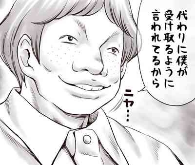 Yachin ga Haraenakute... Ami 7
