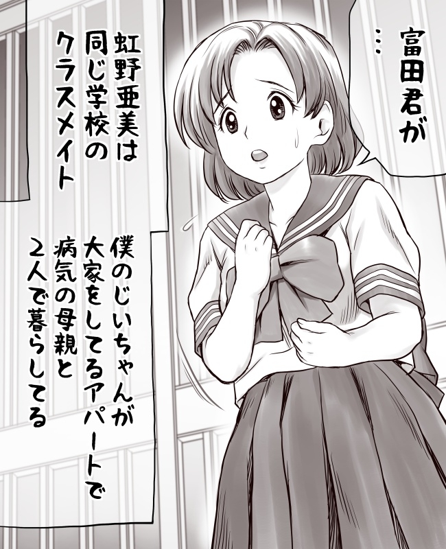 Yachin ga Haraenakute... Ami - Page 8