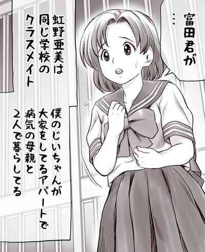Yachin ga Haraenakute... Ami 8