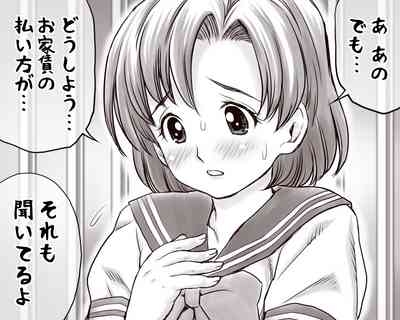 Yachin ga Haraenakute... Ami 9