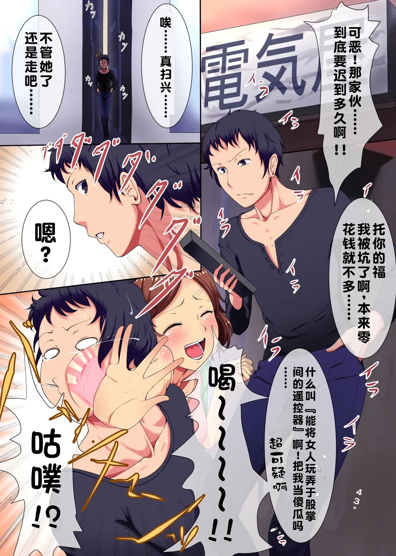 Niku Ningyou Maker ~Muteiko de Muhyoujou na Onna o Yaru! | 肉人偶制造者 - Page 4