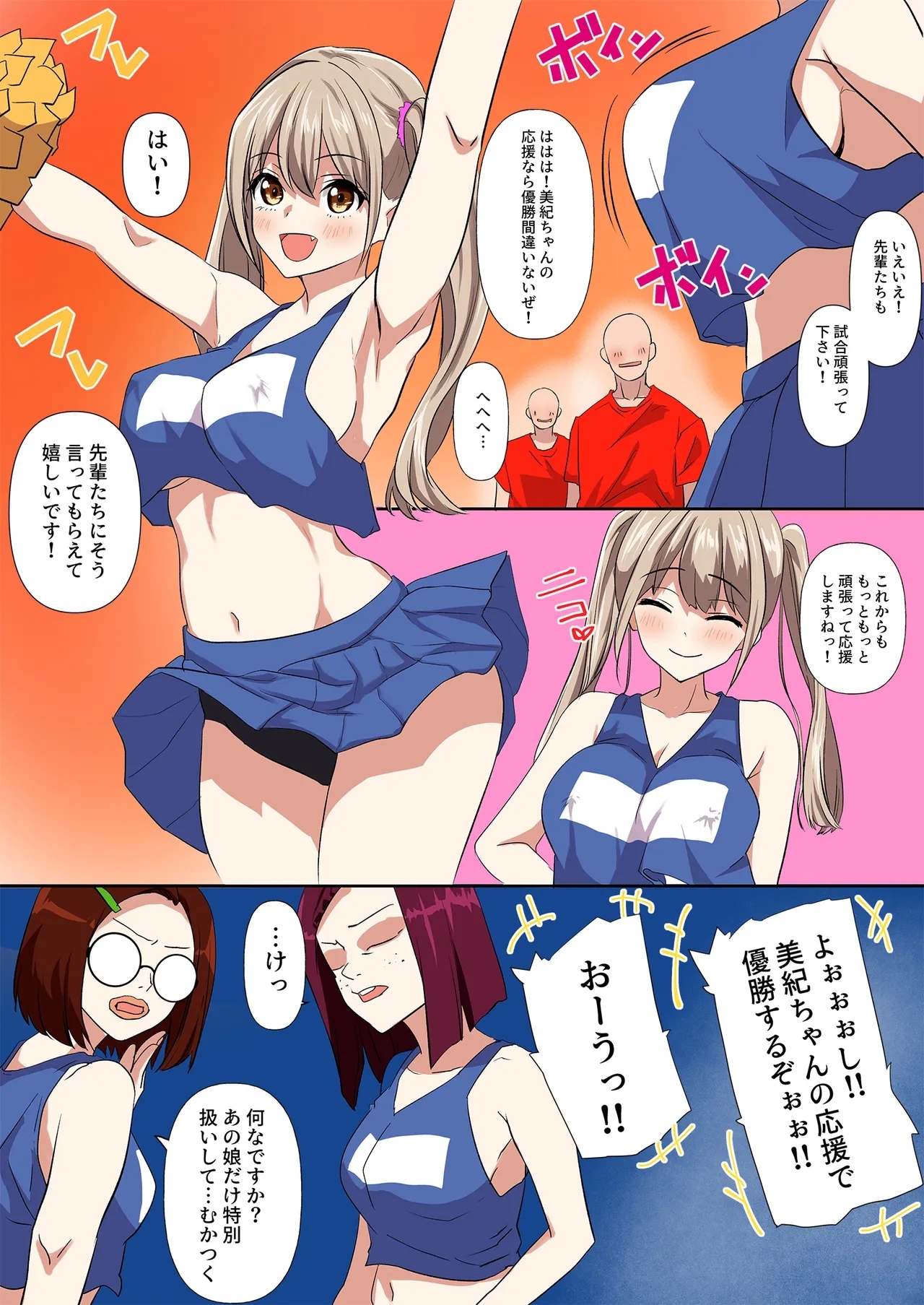 チアリーダーの新入部員が先輩から嫉妬をかい、二度と表舞台にでれないくらいお仕置きされた事件 - Page 3