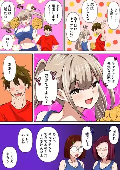 チアリーダーの新入部員が先輩から嫉妬をかい、二度と表舞台にでれないくらいお仕置きされた事件 4
