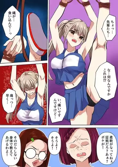 チアリーダーの新入部員が先輩から嫉妬をかい、二度と表舞台にでれないくらいお仕置きされた事件 6