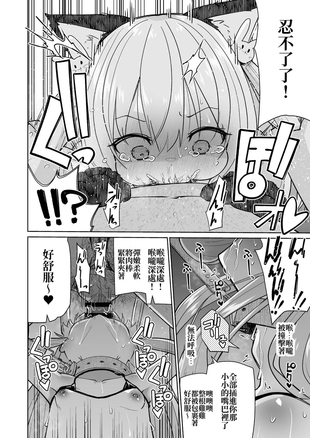 Memeris-chan no Ecchi na Wanwan Play | 梅梅丽丝妹妹的色狗汪汪PLAY - Page 16