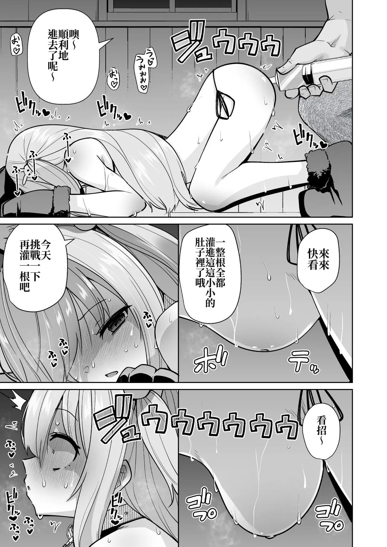 Memeris-chan no Ecchi na Wanwan Play | 梅梅丽丝妹妹的色狗汪汪PLAY - Page 21