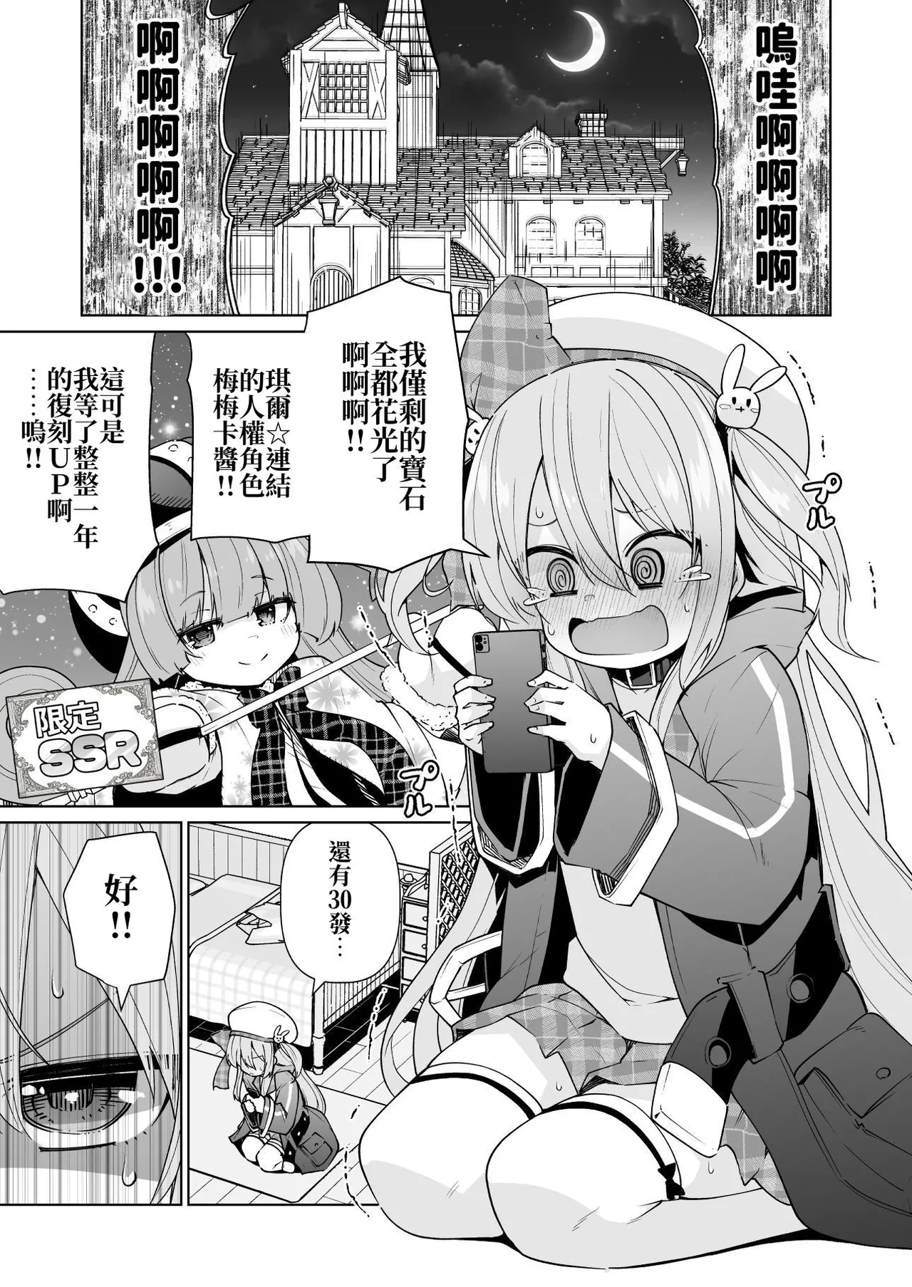 Memeris-chan no Ecchi na Wanwan Play | 梅梅丽丝妹妹的色狗汪汪PLAY - Page 3