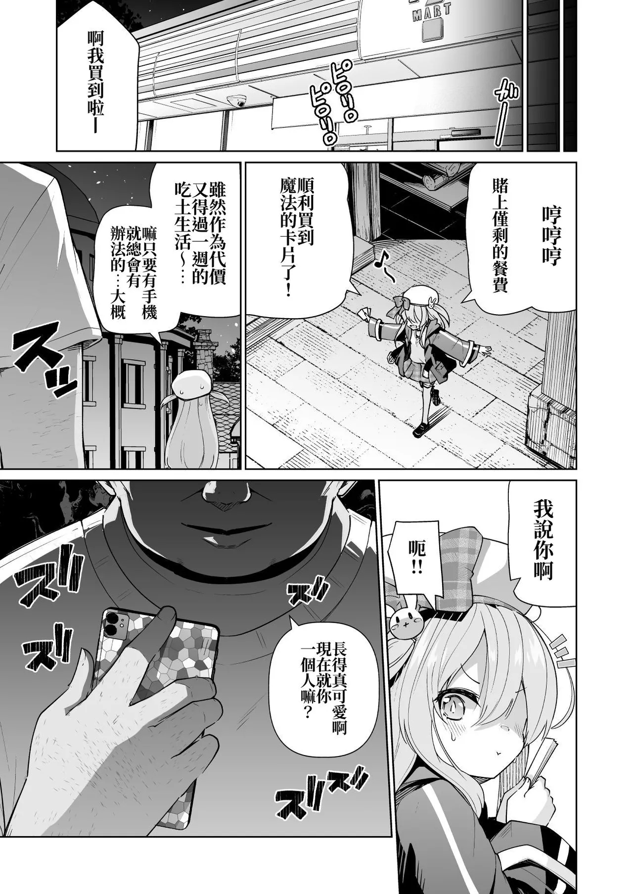 Memeris-chan no Ecchi na Wanwan Play | 梅梅丽丝妹妹的色狗汪汪PLAY - Page 5