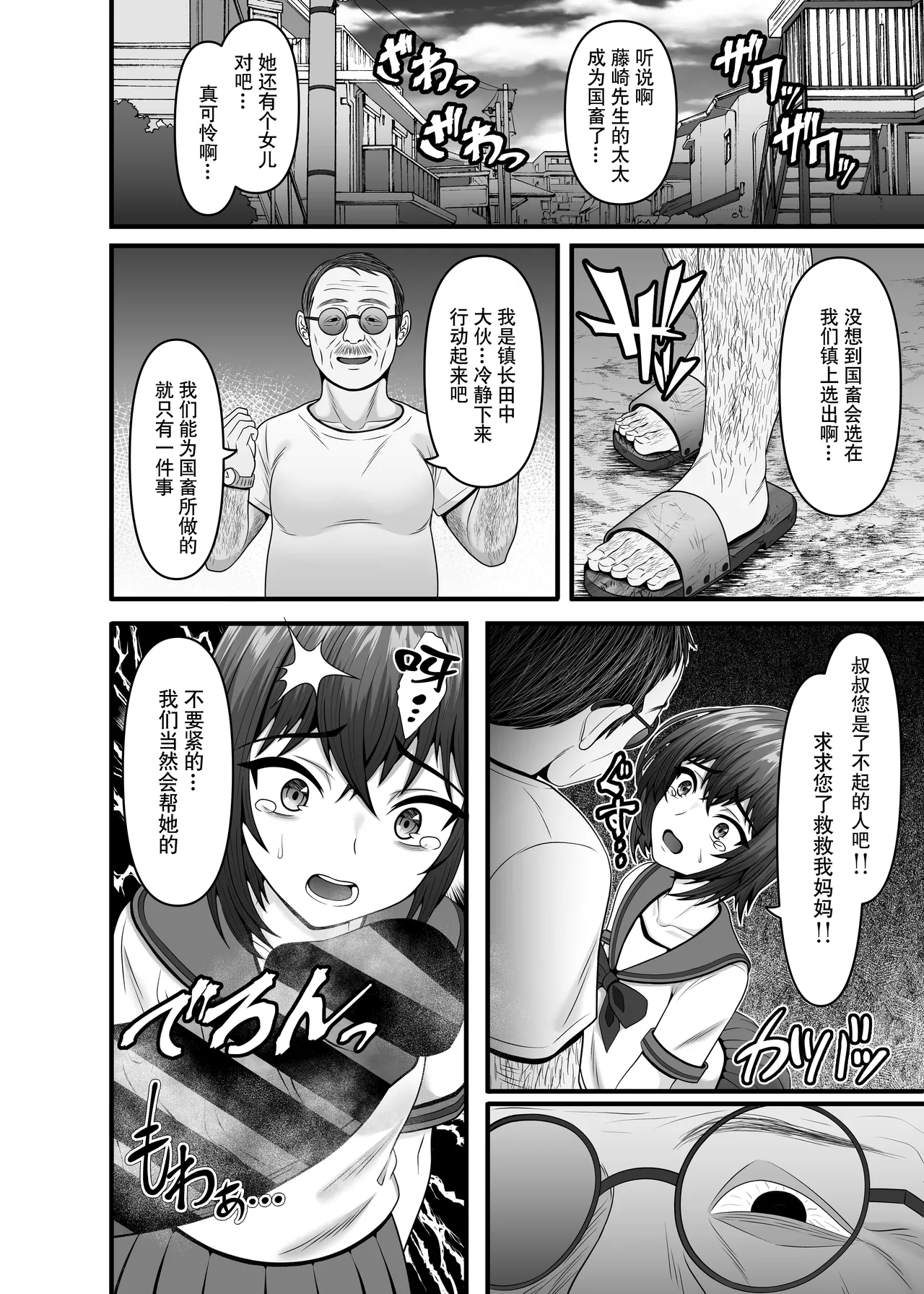 Hitozuma Ninshin Kachiku Hou - Page 10