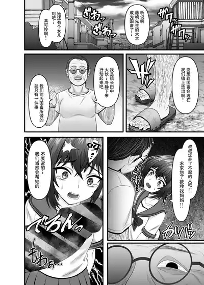 Hitozuma Ninshin Kachiku Hou 10