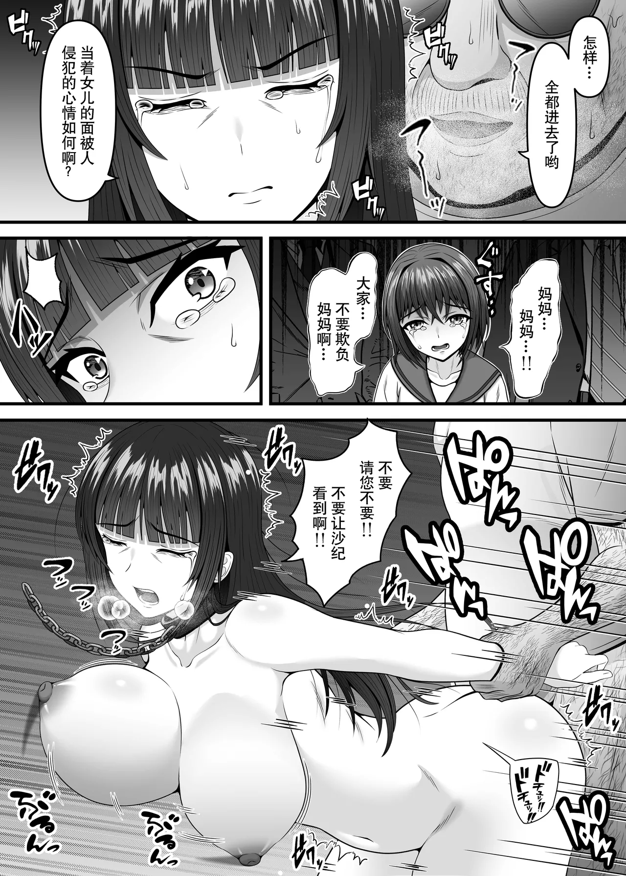 Hitozuma Ninshin Kachiku Hou - Page 12