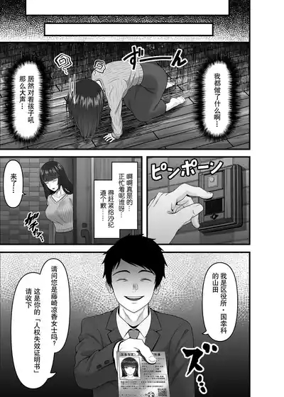 Hitozuma Ninshin Kachiku Hou 7
