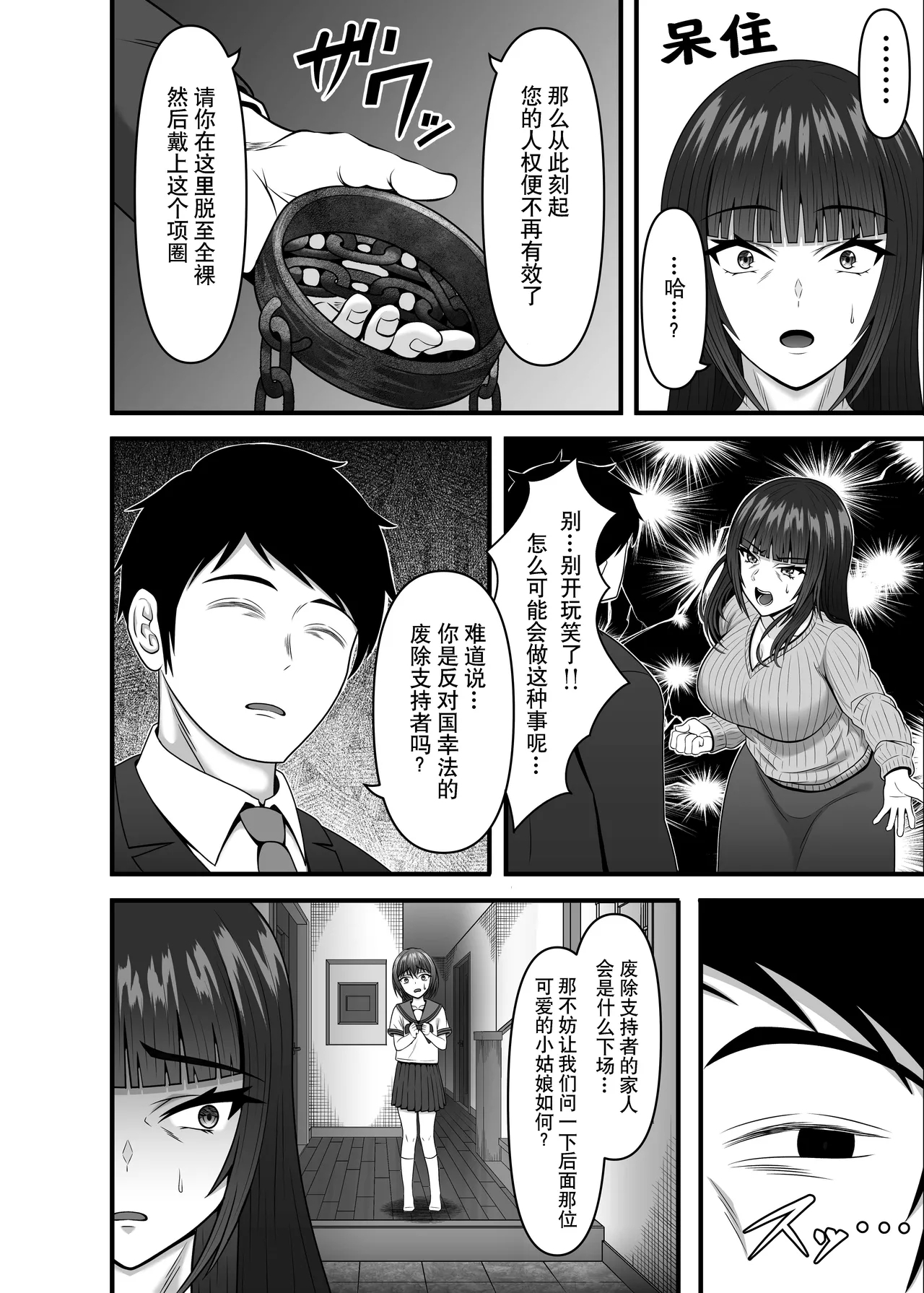 Hitozuma Ninshin Kachiku Hou - Page 8