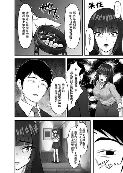 Hitozuma Ninshin Kachiku Hou 8