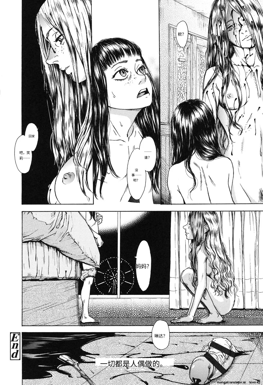 Nugigurumi no Ehon - Page 193