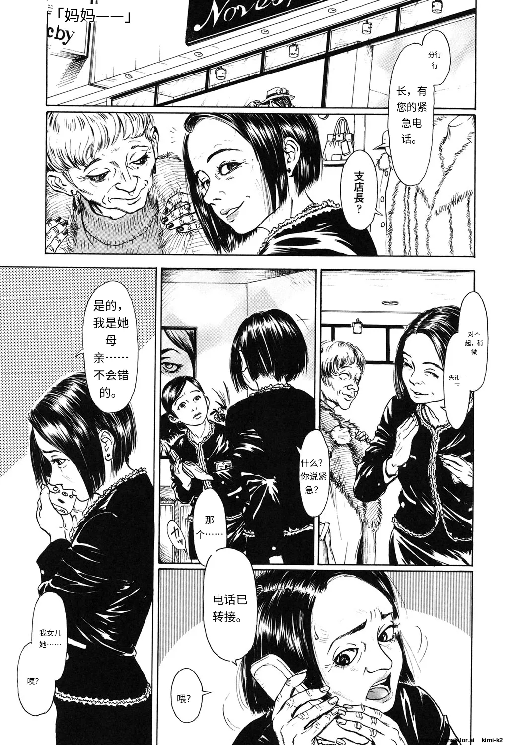 Nugigurumi no Ehon - Page 4