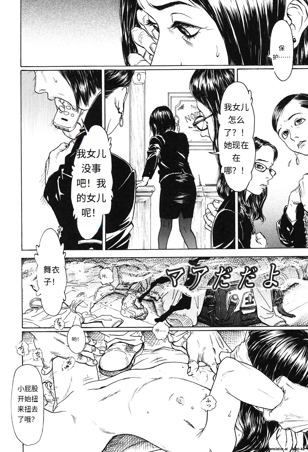 Nugigurumi no Ehon - Page 5